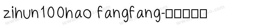 zihun100hao fangfang字体转换